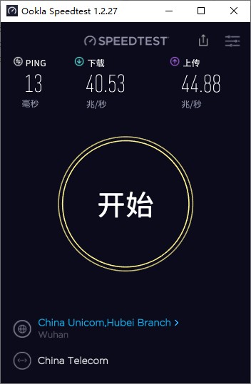 網速測試在線