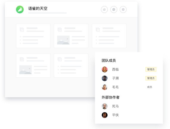 語(yǔ)雀PC版下載