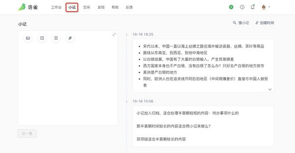 語(yǔ)雀PC版下載