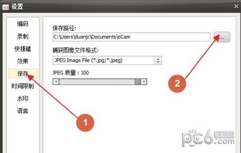 oCam屏幕錄像軟件