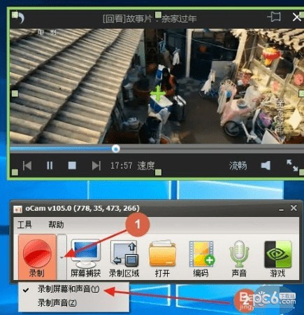 oCam屏幕錄像軟件