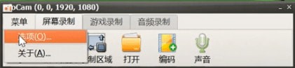 oCam屏幕錄像軟件