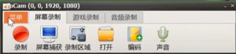 oCam屏幕錄像軟件