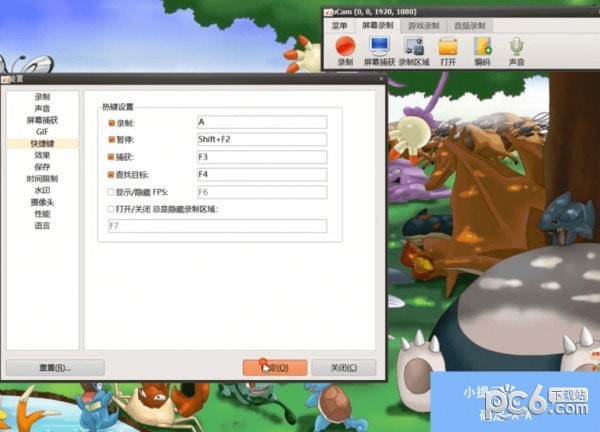 oCam屏幕錄像軟件