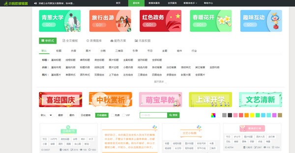 小螞蟻編輯器下載