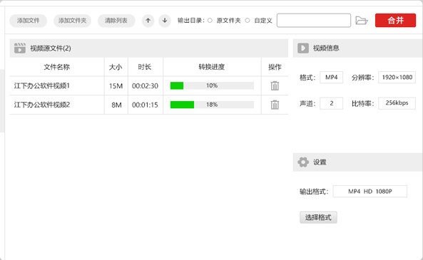 金舟視頻分割合并軟件