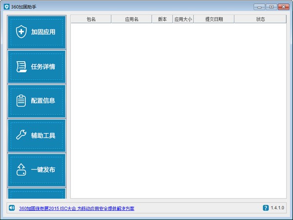 360加固保2021最新下載