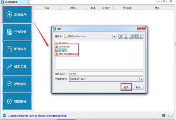 360加固保2021最新下載