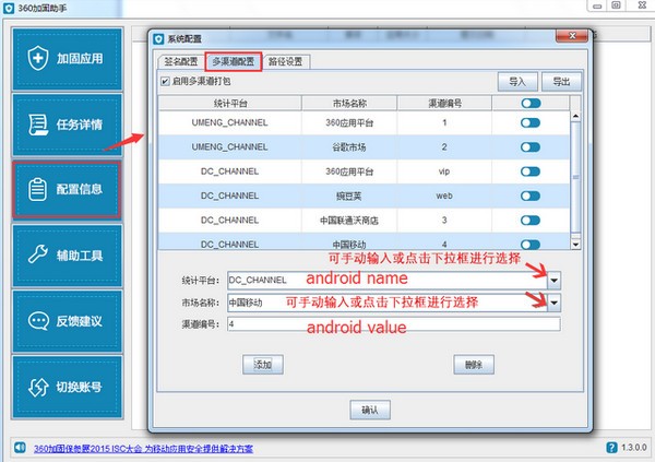 360加固保2021最新下載