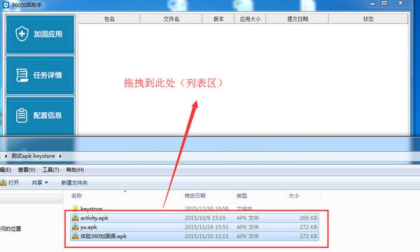 360加固保2021最新下載