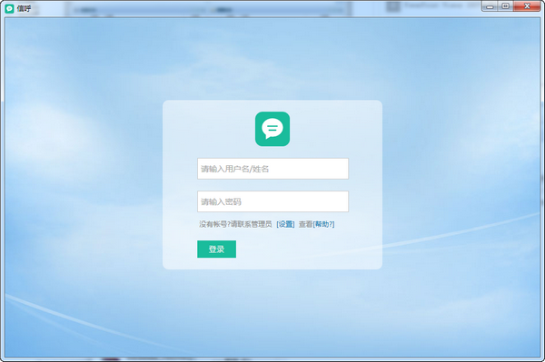 信呼協同辦公系統