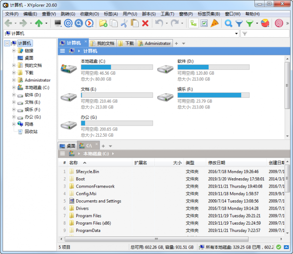 XYplorer中文綠色版