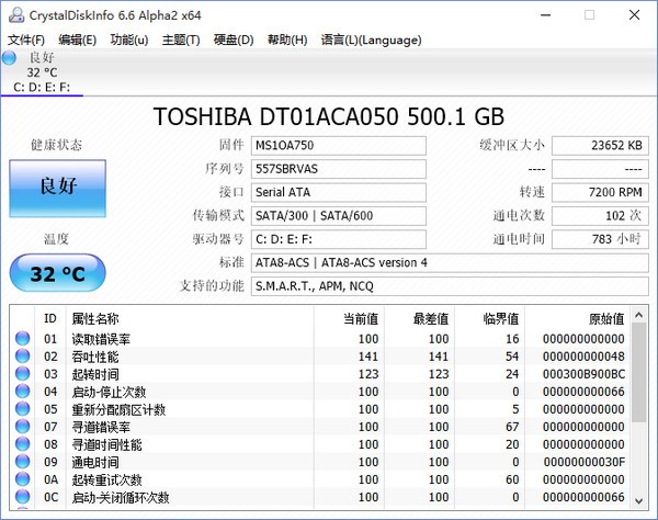 CrystalDiskInfo下載
