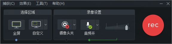 camtasia studio屏幕錄像軟件