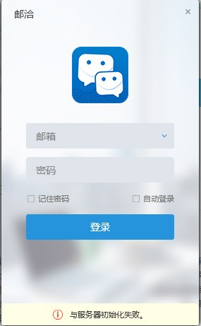 郵洽郵箱