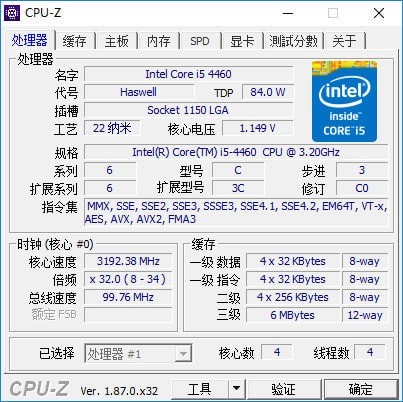 硬件檢測工具下載