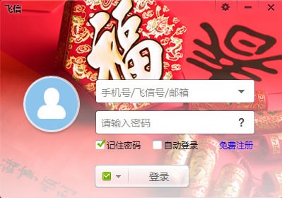 飛信