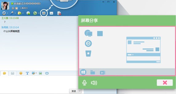 飛信下載2016正式版官方免費下載