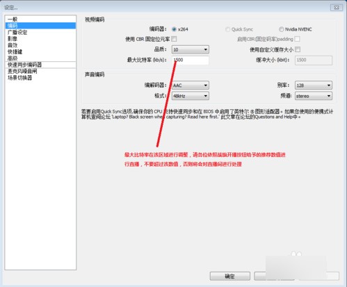 OBS Studio免費版下載