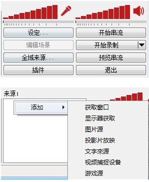 OBS Studio免費版下載