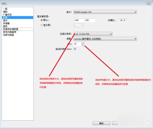 OBS Studio免費版下載