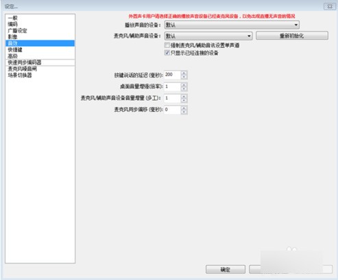 OBS Studio免費版下載