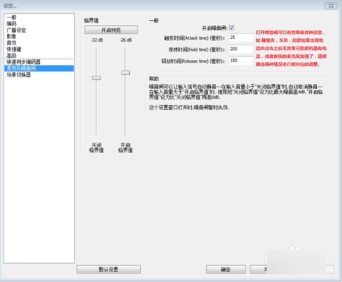 OBS Studio免費版下載