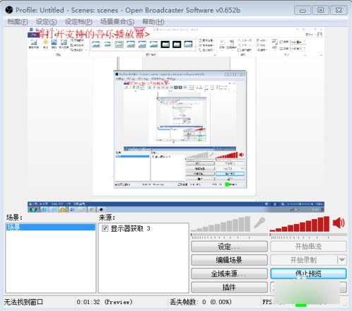 OBS Studio免費版下載
