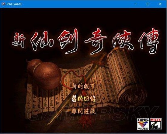 游戲強制窗口化