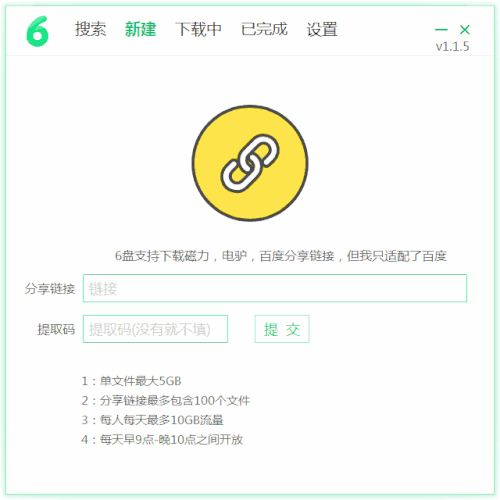 6盤小白羊版