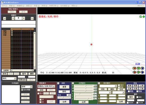MikuMikuDance中文免費版
