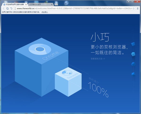 世界之窗瀏覽器2022最新下載