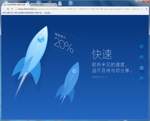 世界之窗瀏覽器2022最新下載