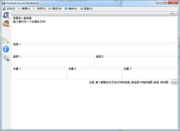 mediainfo(視頻參數檢測工具)