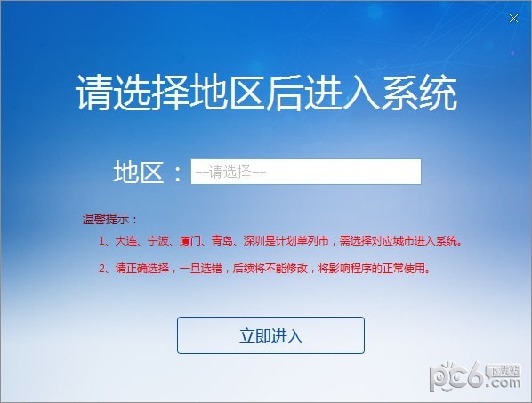 單位社保費管理客戶端