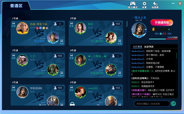 約戰競技場PC版下載