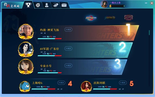約戰競技場PC版下載