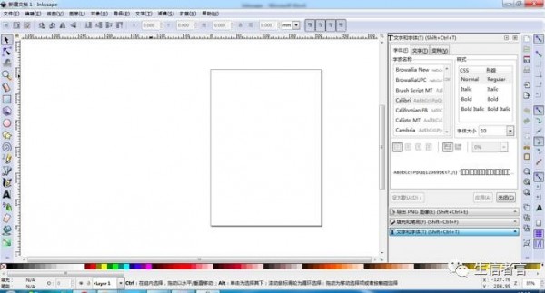 Inkscape(矢量繪圖軟件) Inkscape中文版下載