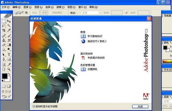 Photoshop精簡版下載
