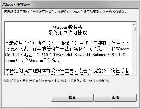影拓pth660驅動