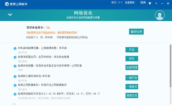 中國電信寬帶上網(wǎng)助手