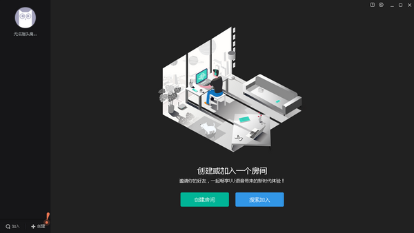 網易UU語音PC版下載