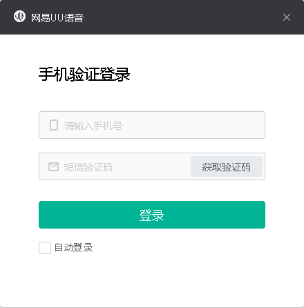 網易UU語音PC版下載