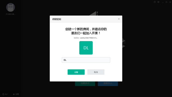 網易UU語音PC版下載