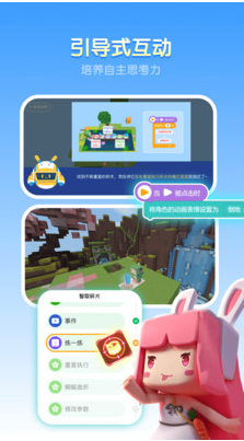 迷你編程