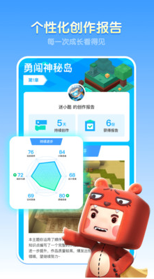 迷你編程