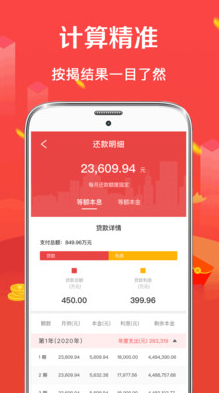 公積金查詢(公積金計算器)