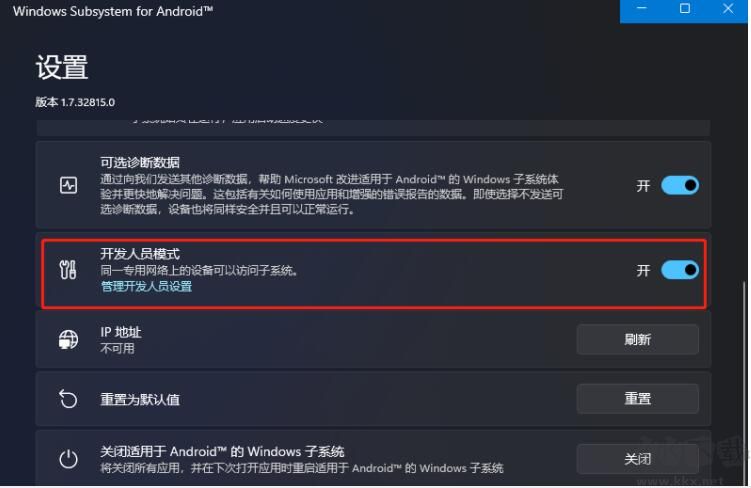 Win11安卓子系統WSA IP地址不可用的解決方法