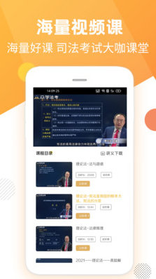 眾學無憂(法考備考)