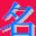 免費(fèi)公司取名軟件